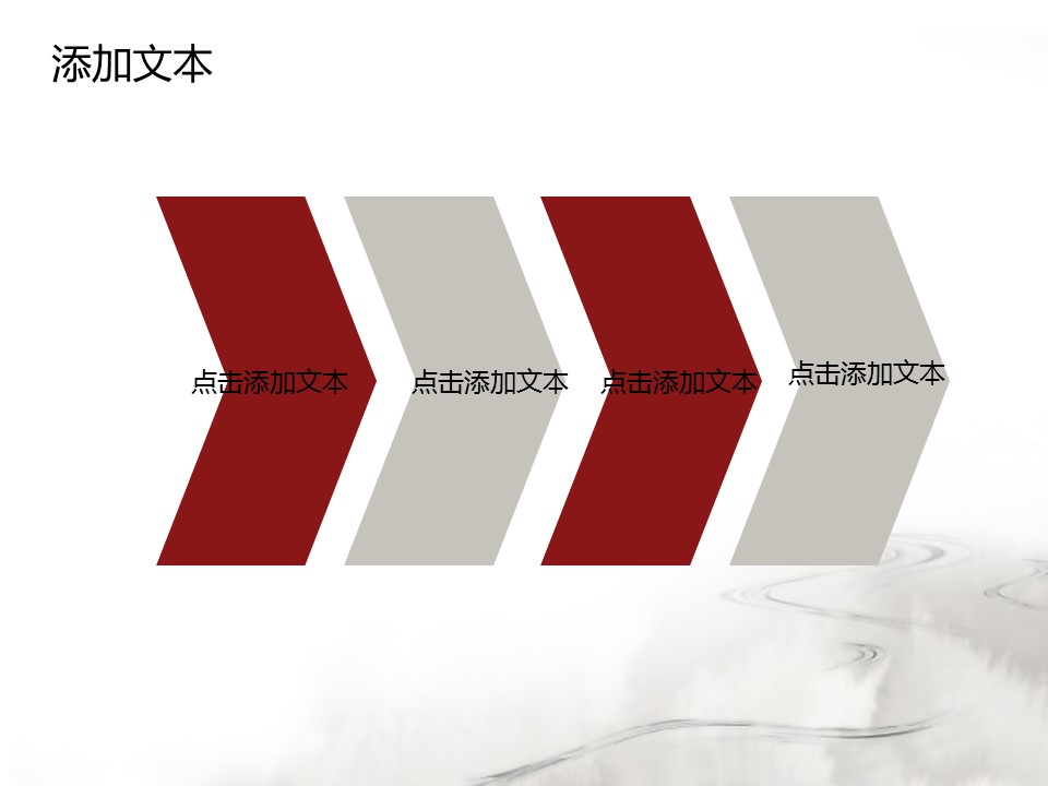 图文-中国风PPT 85个.中国风 40 图文的PPT模板-5/15