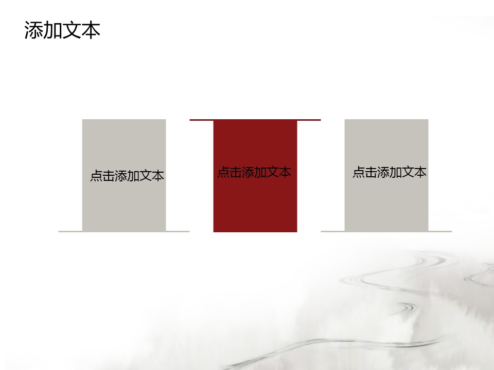 图文-中国风PPT 85个.中国风 40 图文的PPT模板-7/15