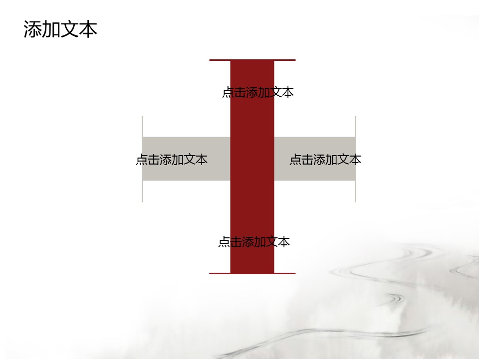 图文-中国风PPT 85个.中国风 40 图文的PPT模板-8/15