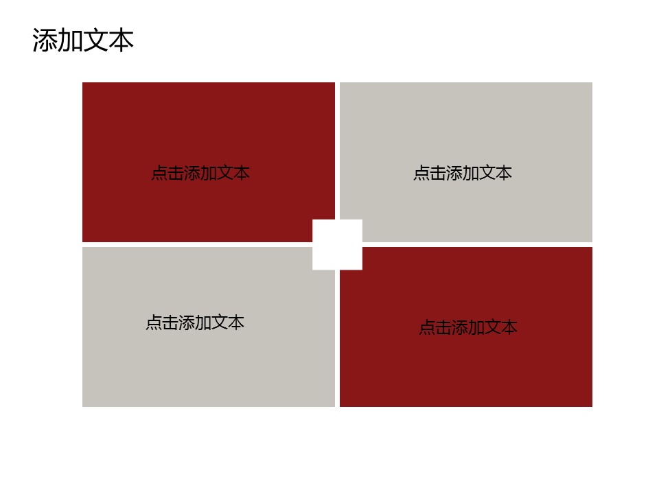 图文-中国风PPT 85个.中国风 40 图文的PPT模板-10/15