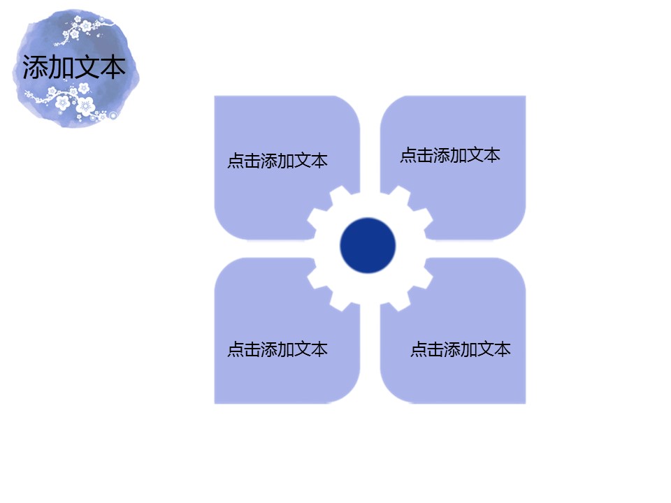 图文-中国风PPT 85个.中国风 41 图文的PPT模板-3/12