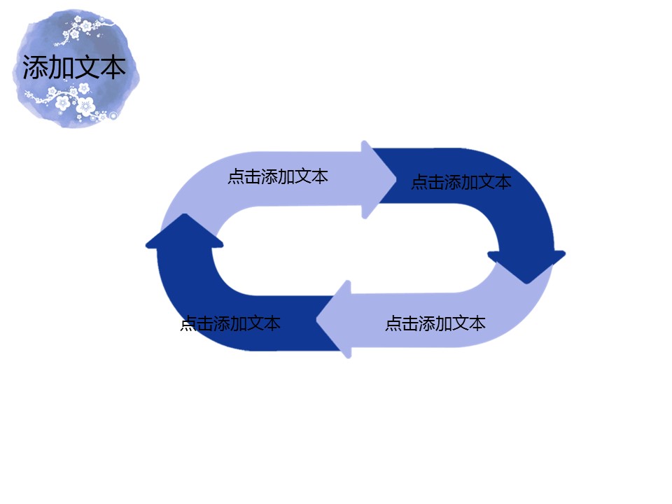 图文-中国风PPT 85个.中国风 41 图文的PPT模板-4/12