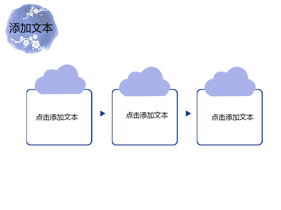 图文-中国风PPT 85个.中国风 41 图文的PPT模板-6/12