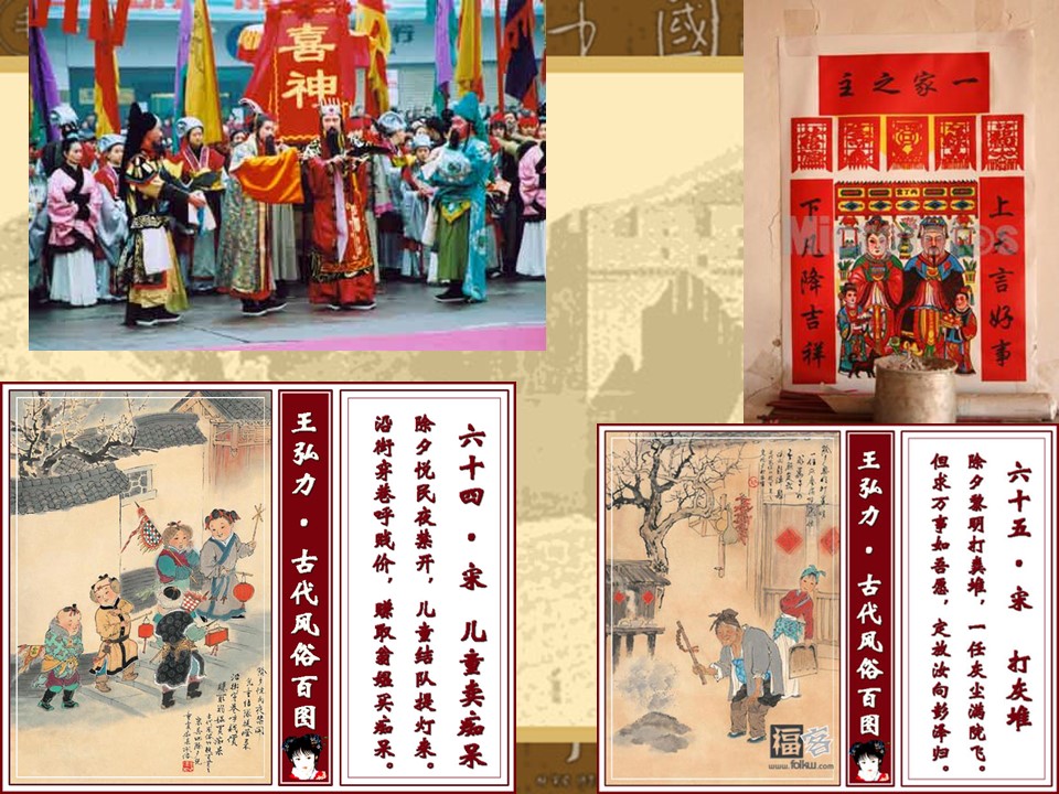 图文-中国风PPT 85个.中国风 42 图文的PPT模板-5/86