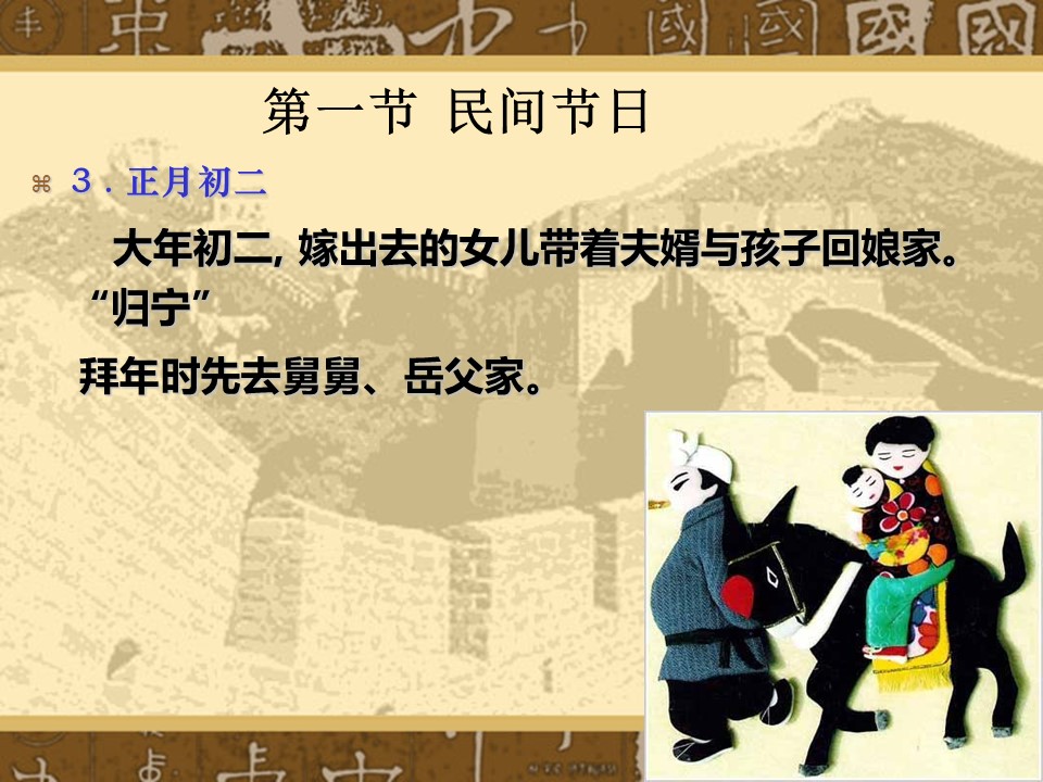 图文-中国风PPT 85个.中国风 42 图文的PPT模板-10/86