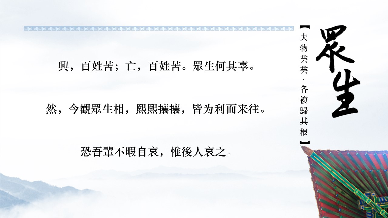 图文-中国风PPT 85个.中国风 44 图文的PPT模板-9/16