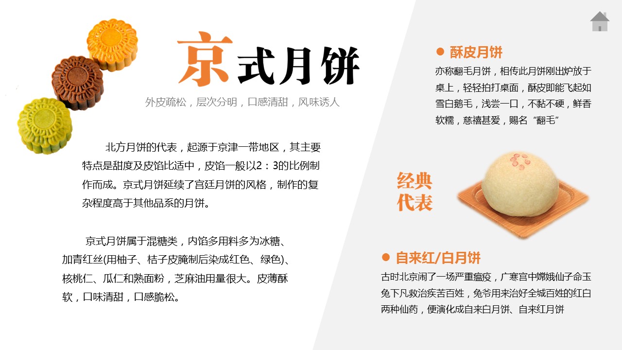 图文-中国风PPT 85个.中国风 47 图文的PPT模板-2/13