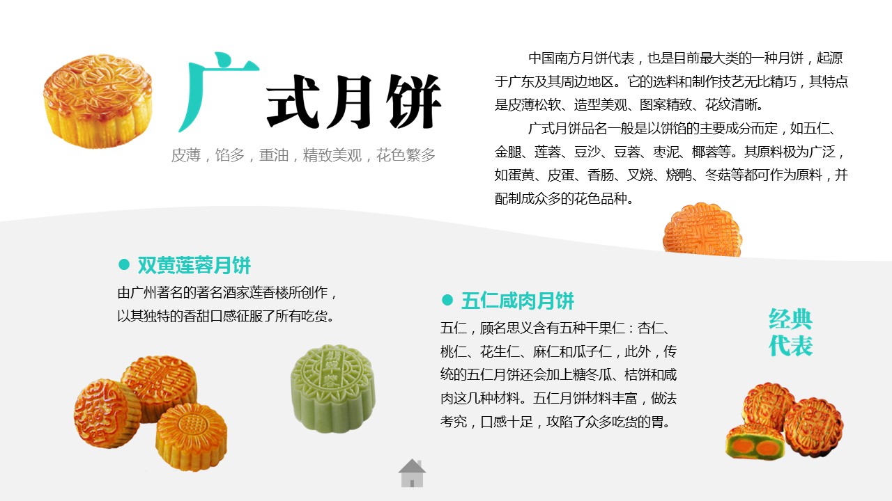 图文-中国风PPT 85个.中国风 47 图文的PPT模板-3/13