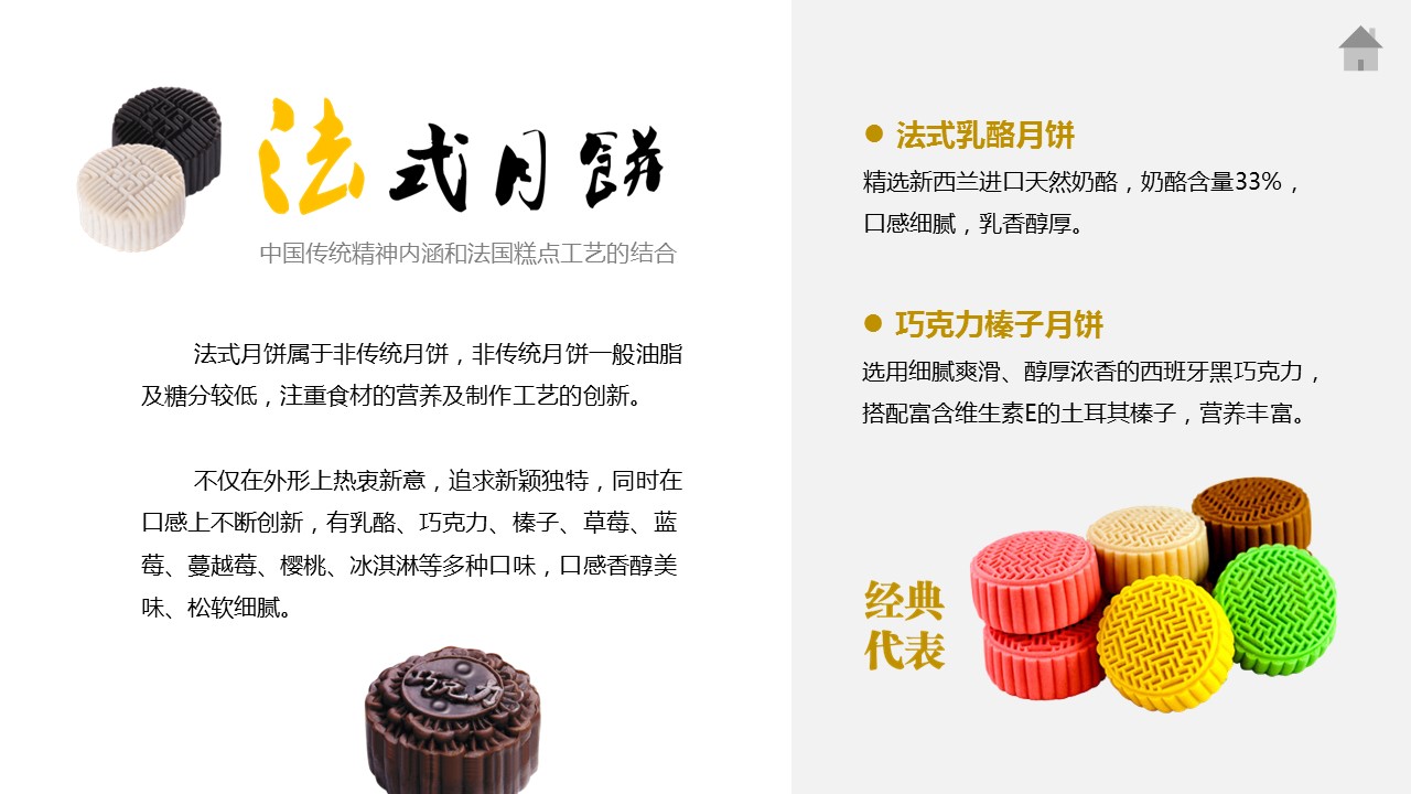图文-中国风PPT 85个.中国风 47 图文的PPT模板-7/13