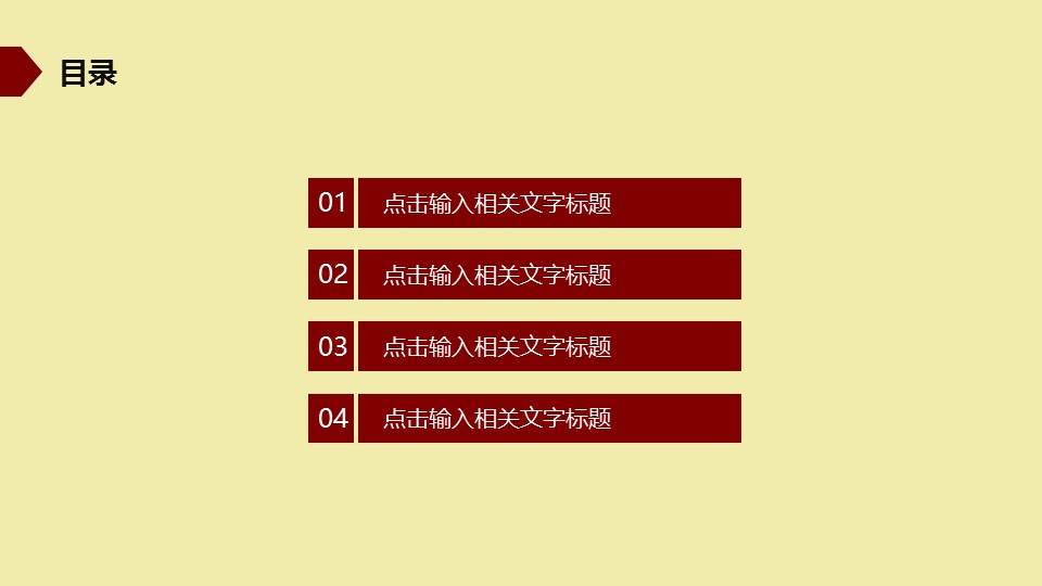 图文-中国风PPT 85个.中国风 48 图文的PPT模板-2/40