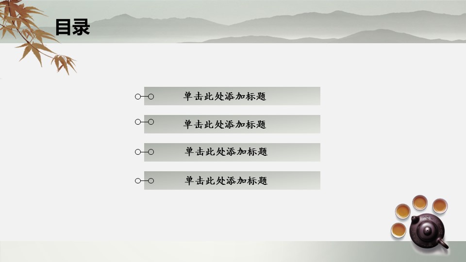 图文-中国风PPT 85个.中国风 52 图文的PPT模板-2/13