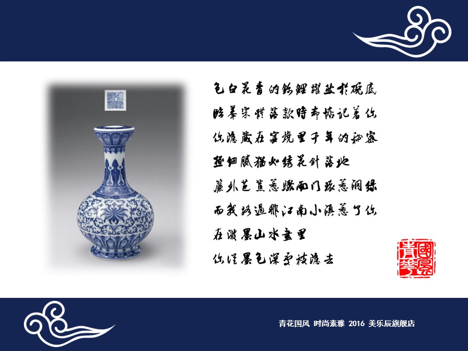 图文-中国风PPT 85个.中国风 53 图文的PPT模板-4/11