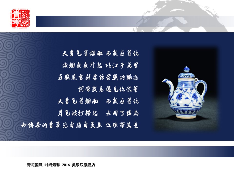 图文-中国风PPT 85个.中国风 53 图文的PPT模板-5/11