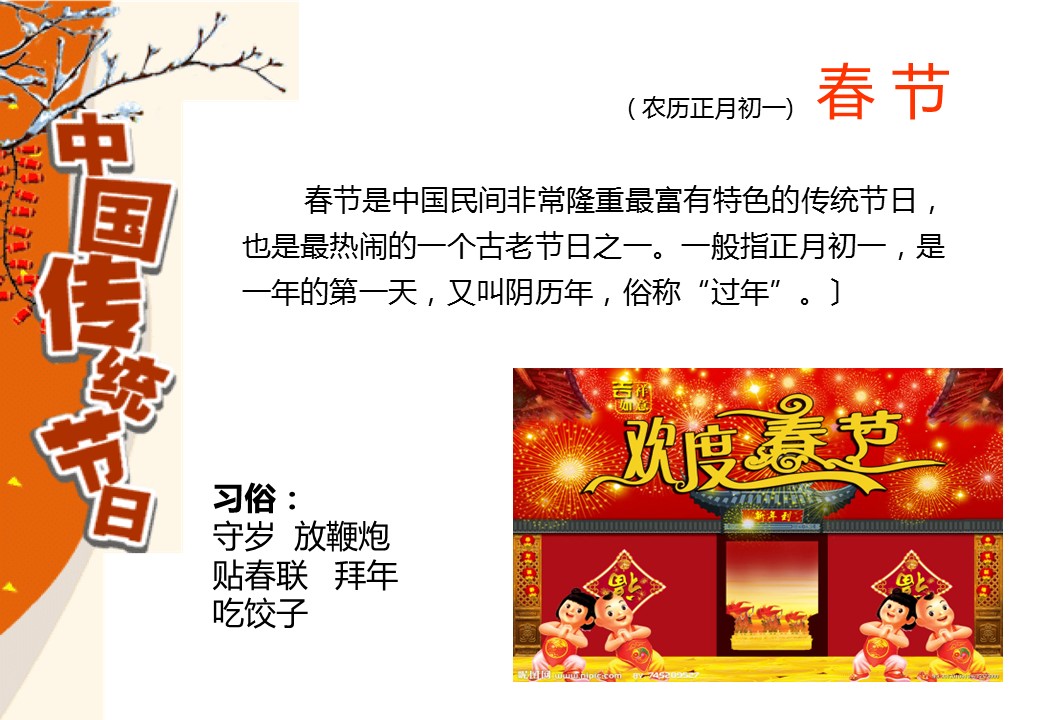 图文-中国风PPT 85个.中国风 57 图文的PPT模板-2/18
