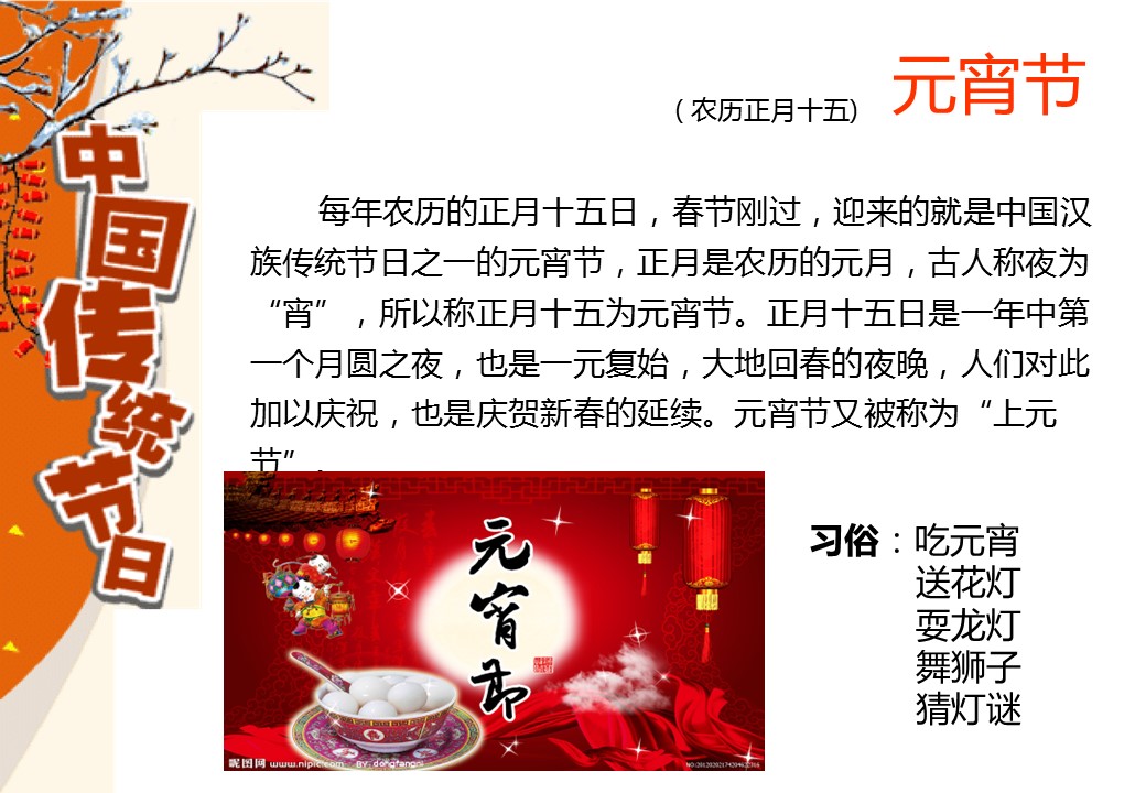 图文-中国风PPT 85个.中国风 57 图文的PPT模板-3/18