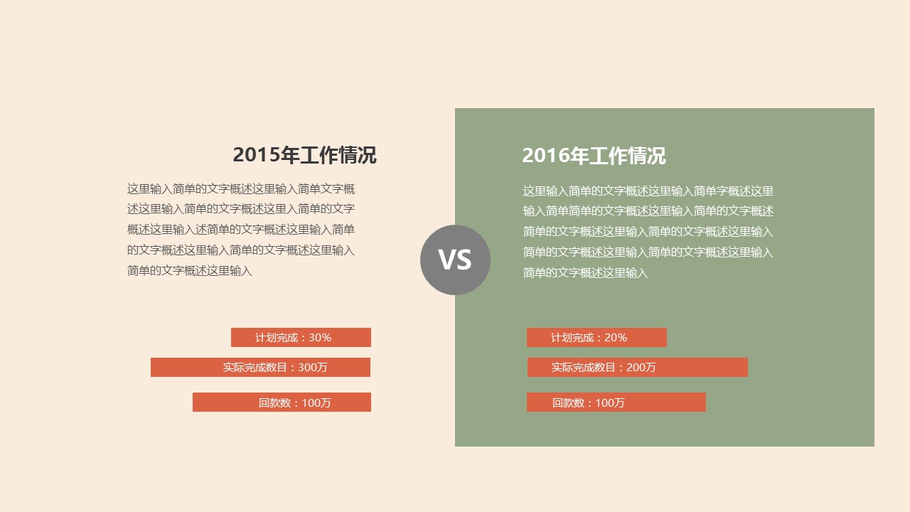 图文-中国风PPT 85个.中国风 59 图文的PPT模板-6/33