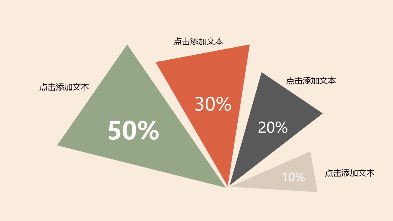 图文-中国风PPT 85个.中国风 59 图文的PPT模板-9/33