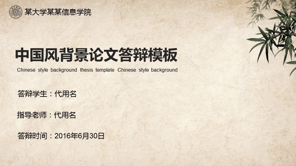 图文-中国风PPT 85个.中国风 60 图文的PPT模板-1/27