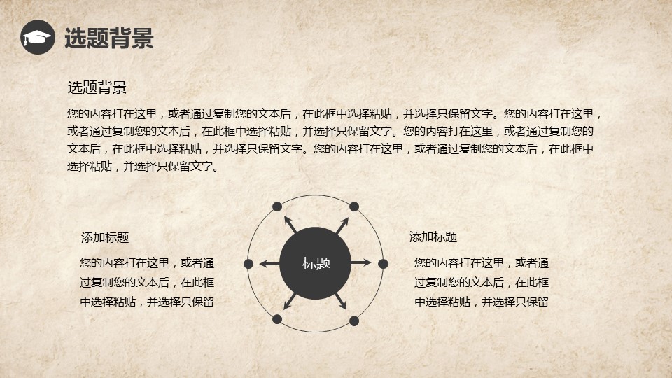 图文-中国风PPT 85个.中国风 60 图文的PPT模板-5/27
