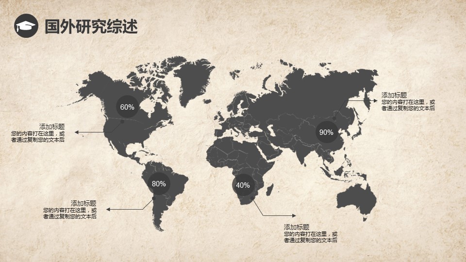 图文-中国风PPT 85个.中国风 60 图文的PPT模板-7/27