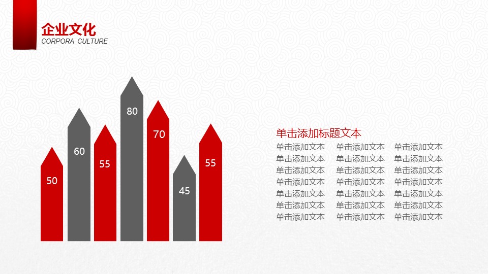 图文-中国风PPT 85个.中国风 61 图文的PPT模板-5/37
