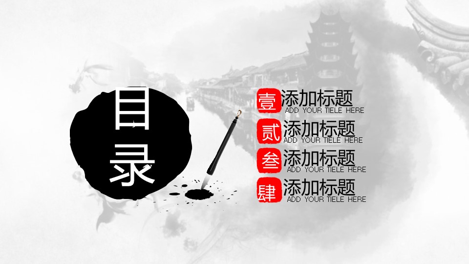 图文-中国风PPT 85个.中国风 73 图文的PPT模板-2/31