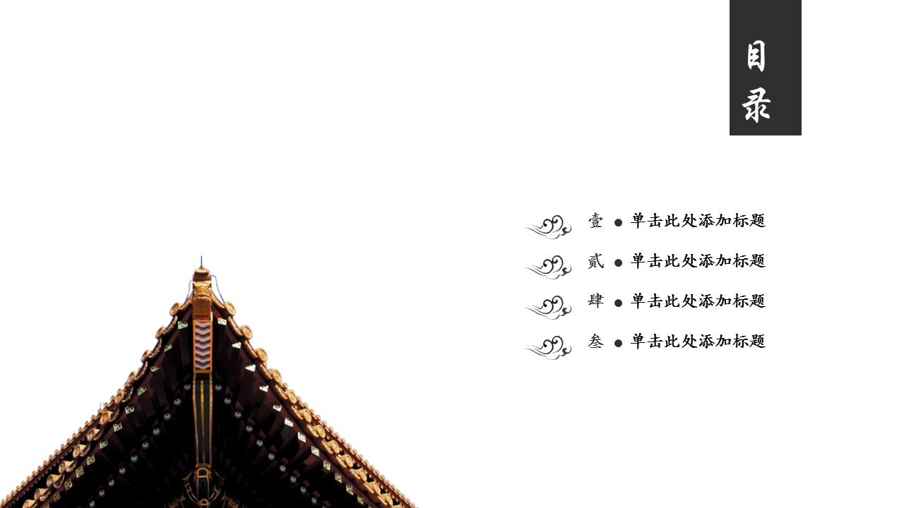 图文-中国风PPT 85个.中国风 78 图文的PPT模板-4/25