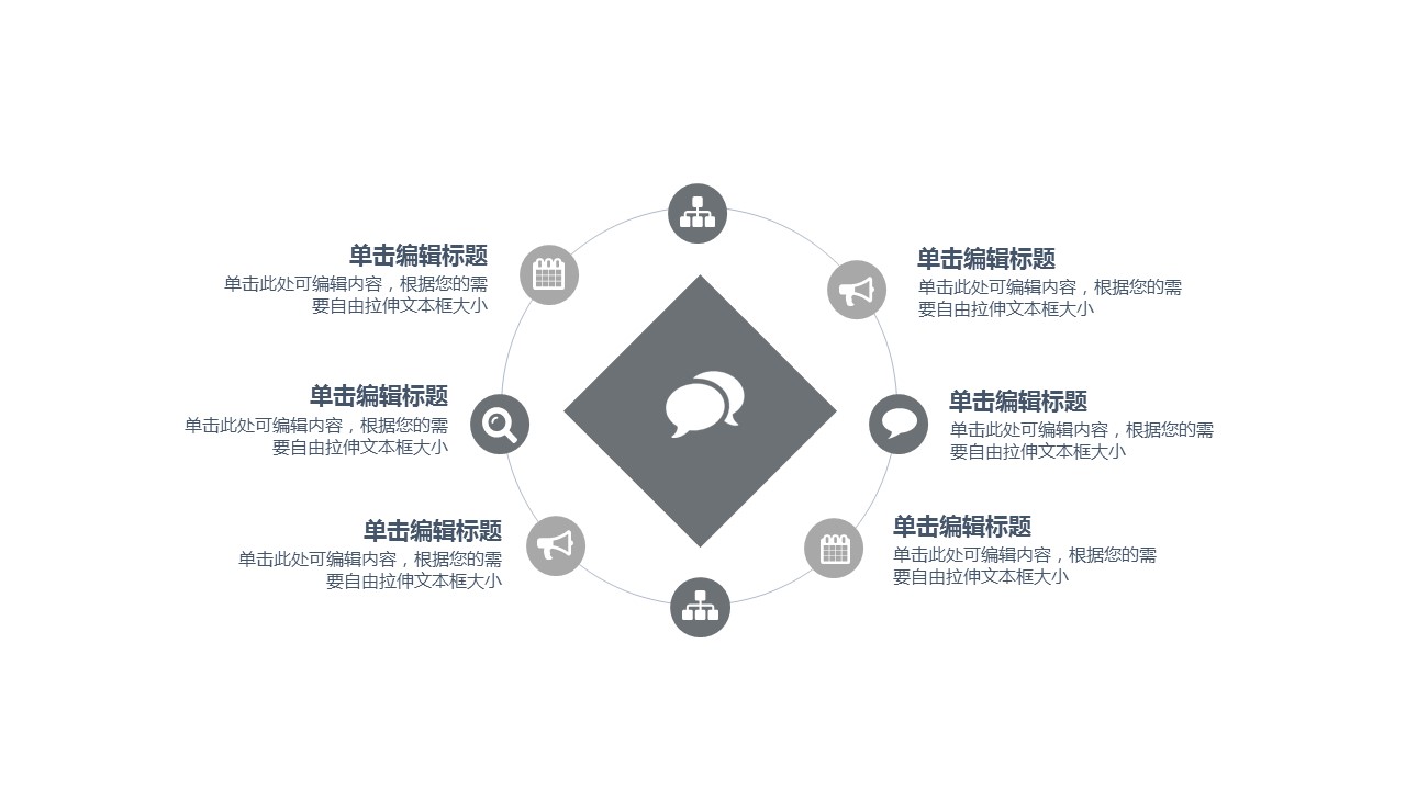 图文-中国风PPT 85个.中国风 78 图文的PPT模板-7/25
