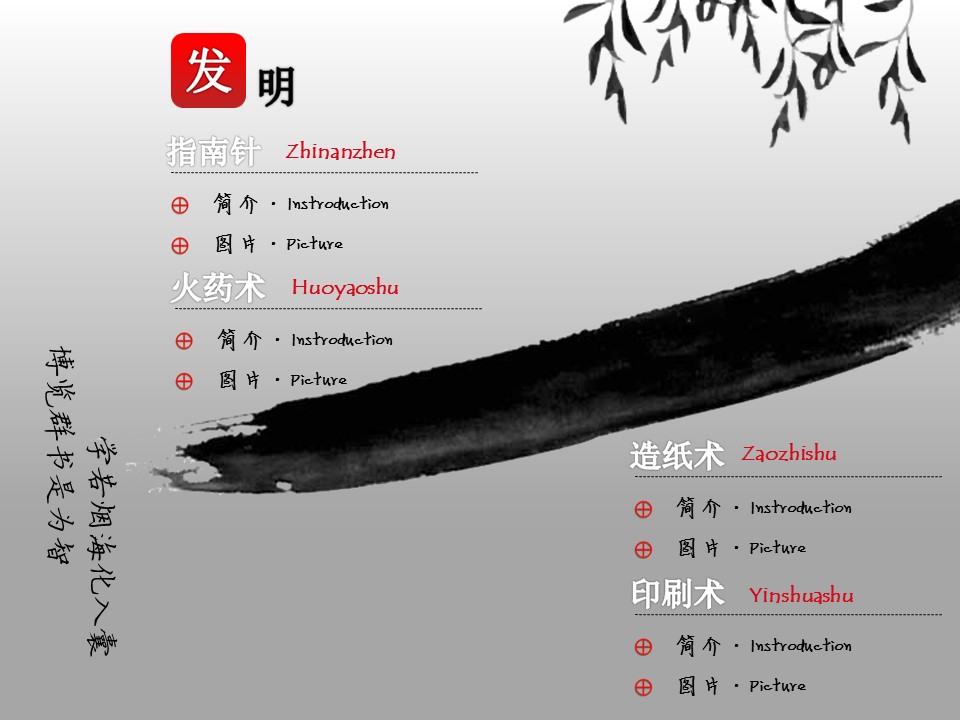 图文-中国风PPT 85个.中国风 82 图文的PPT模板-9/17