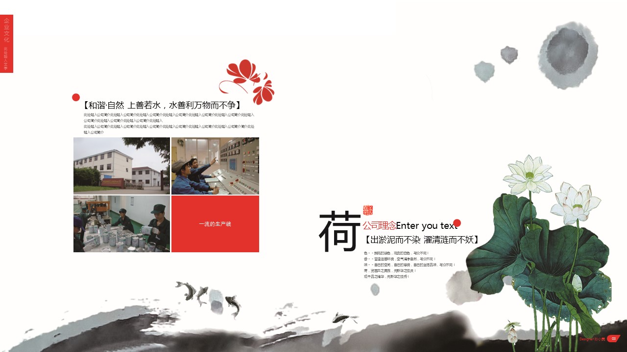 图文-中国风PPT.图文-中国风100的PPT模板-4/14