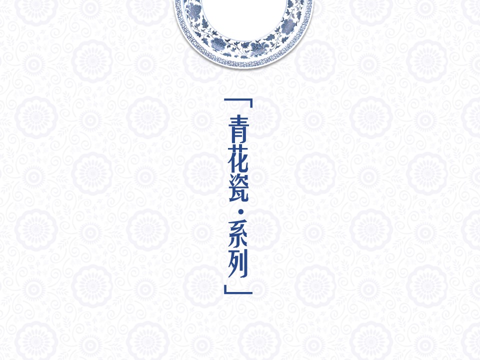 图文-中国风PPT.图文-中国风105的PPT模板-1/12