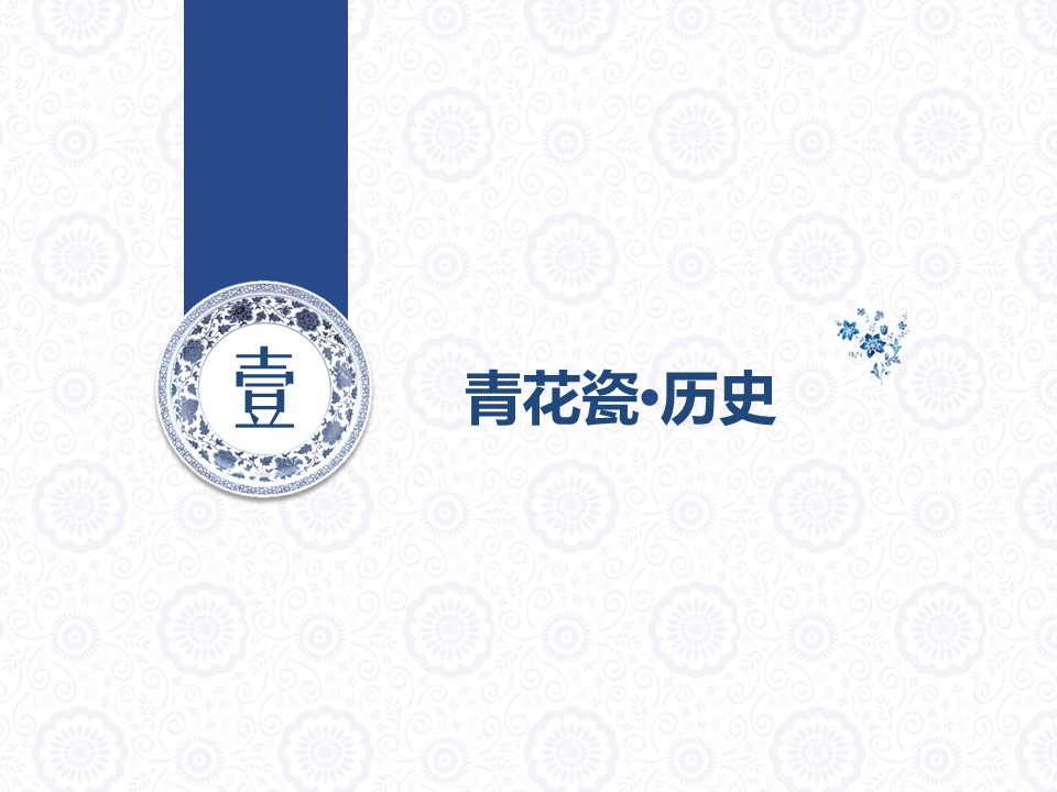图文-中国风PPT.图文-中国风105的PPT模板-3/12