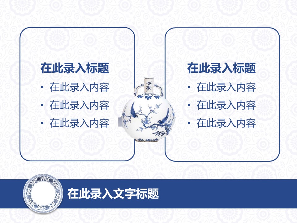 图文-中国风PPT.图文-中国风105的PPT模板-5/12
