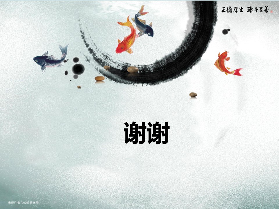 图文-中国风PPT.图文-中国风11的PPT模板-4/9