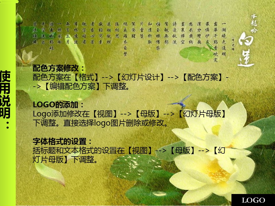 图文-中国风PPT.图文-中国风13的PPT模板-2/8