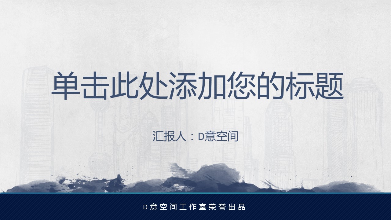 图文-中国风PPT.图文-中国风16的PPT模板-1/20