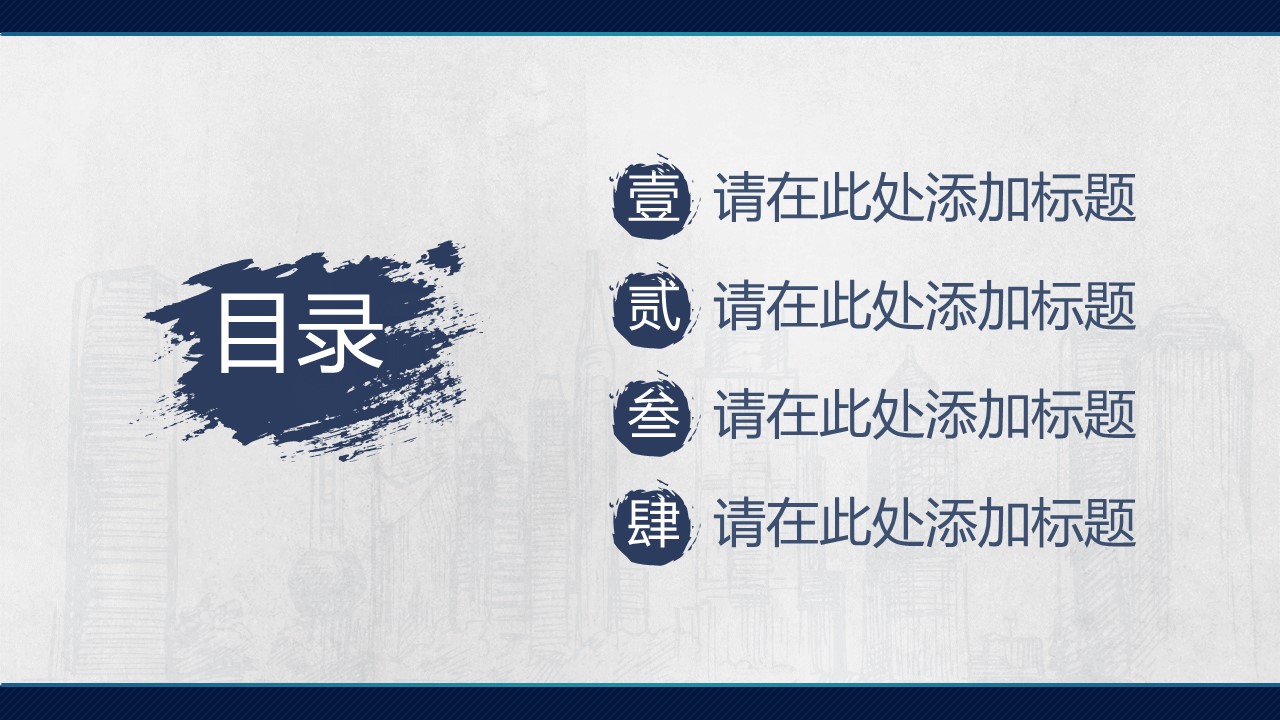 图文-中国风PPT.图文-中国风16的PPT模板-2/20