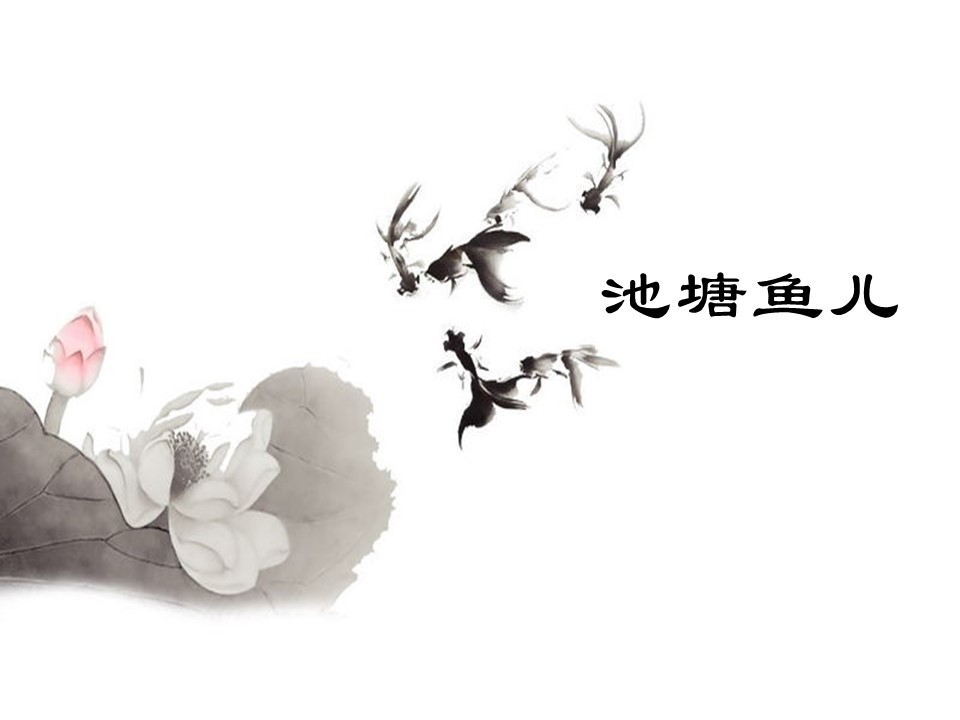 图文-中国风PPT.图文-中国风17的PPT模板-1/8