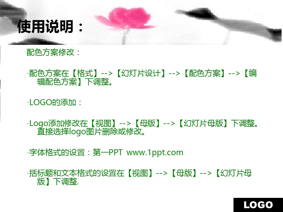 图文-中国风PPT.图文-中国风17的PPT模板-2/8
