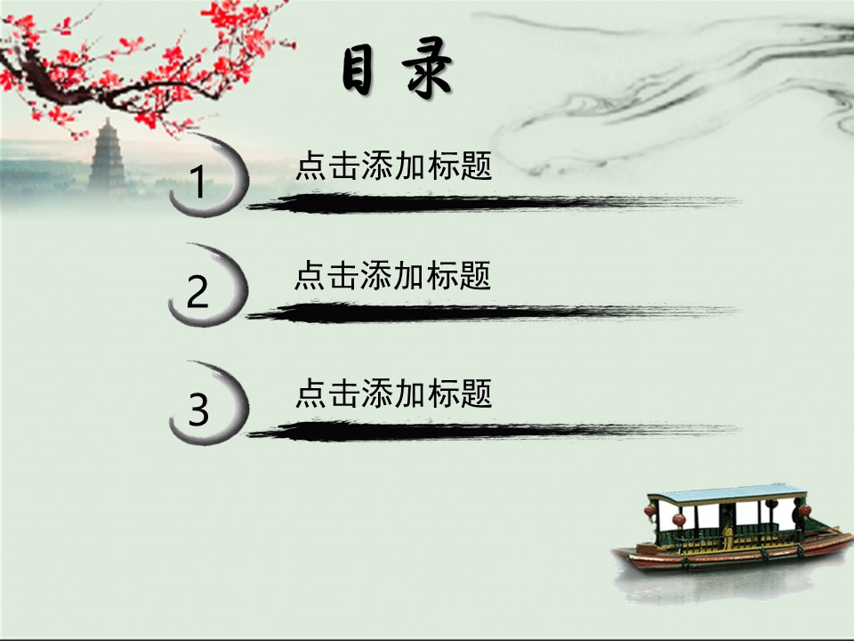 图文-中国风PPT.图文-中国风18的PPT模板-2/9