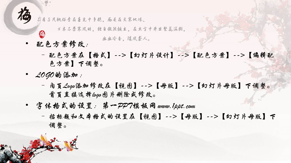 图文-中国风PPT.图文-中国风27的PPT模板-2/8