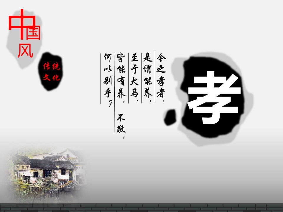 图文-中国风PPT.图文-中国风28的PPT模板-3/11
