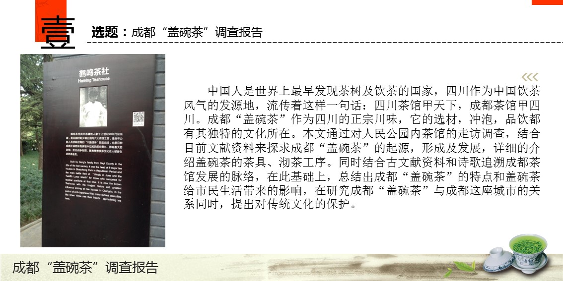 图文-中国风PPT.图文-中国风30的PPT模板-2/22