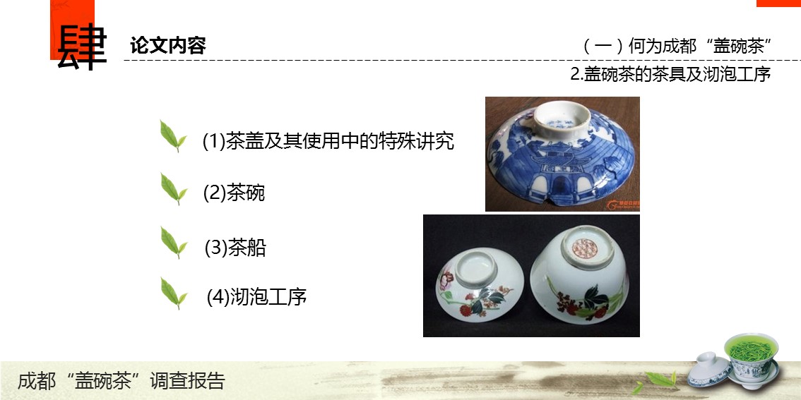 图文-中国风PPT.图文-中国风30的PPT模板-6/22