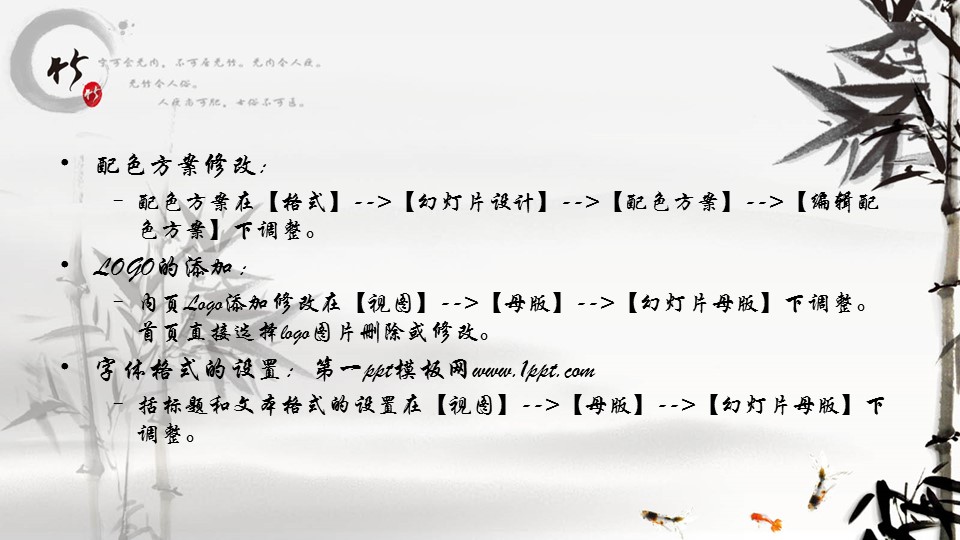 图文-中国风PPT.图文-中国风35的PPT模板-2/8