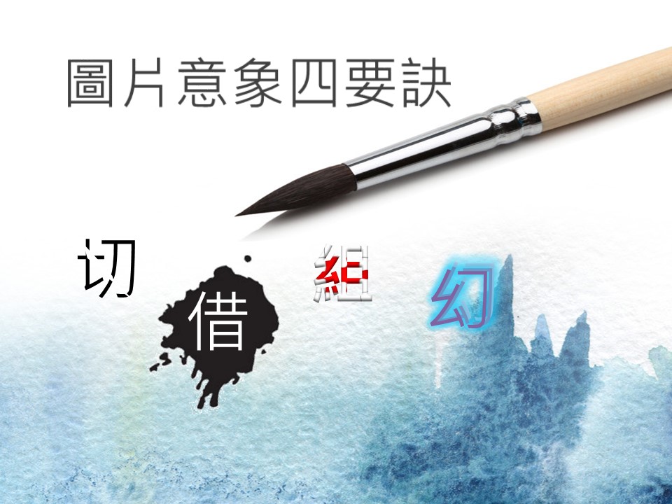 图文-中国风PPT.图文-中国风36的PPT模板-1/30