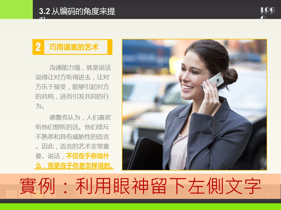 图文-中国风PPT.图文-中国风36的PPT模板-6/30