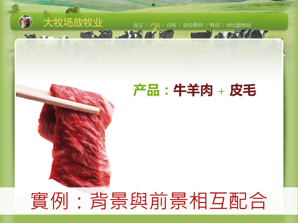 图文-中国风PPT.图文-中国风36的PPT模板-10/30