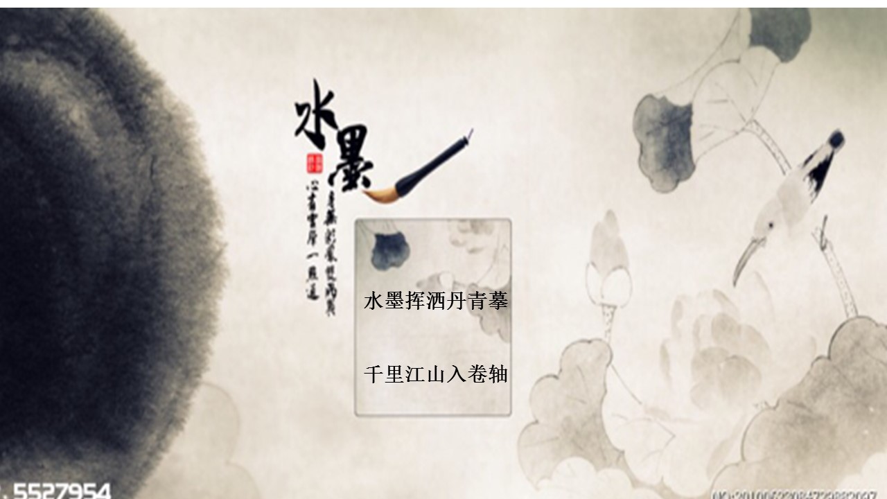 图文-中国风PPT.图文-中国风38的PPT模板-1/13