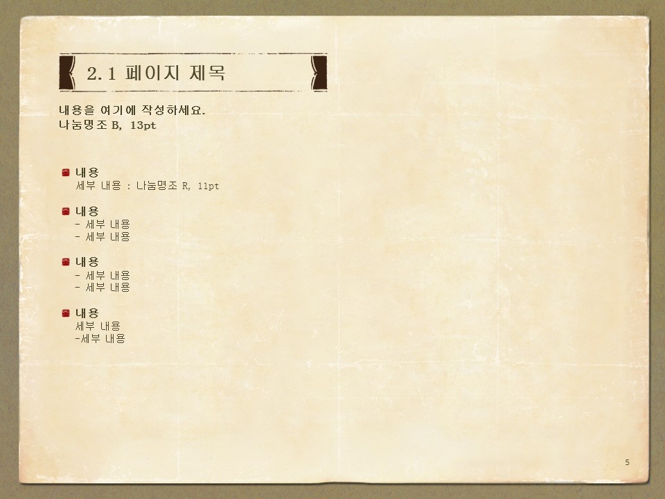 图文-中国风PPT.图文-中国风40的PPT模板-5/12